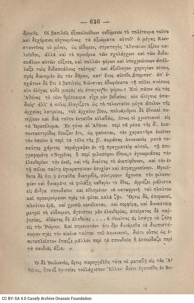 20,5 x 13,5 εκ. 2 σ. χ.α. + ις’ σ. + 789 σ. + 3 σ. χ.α. + 1 ένθετο, όπου στη σ. [α’] ψευδ�